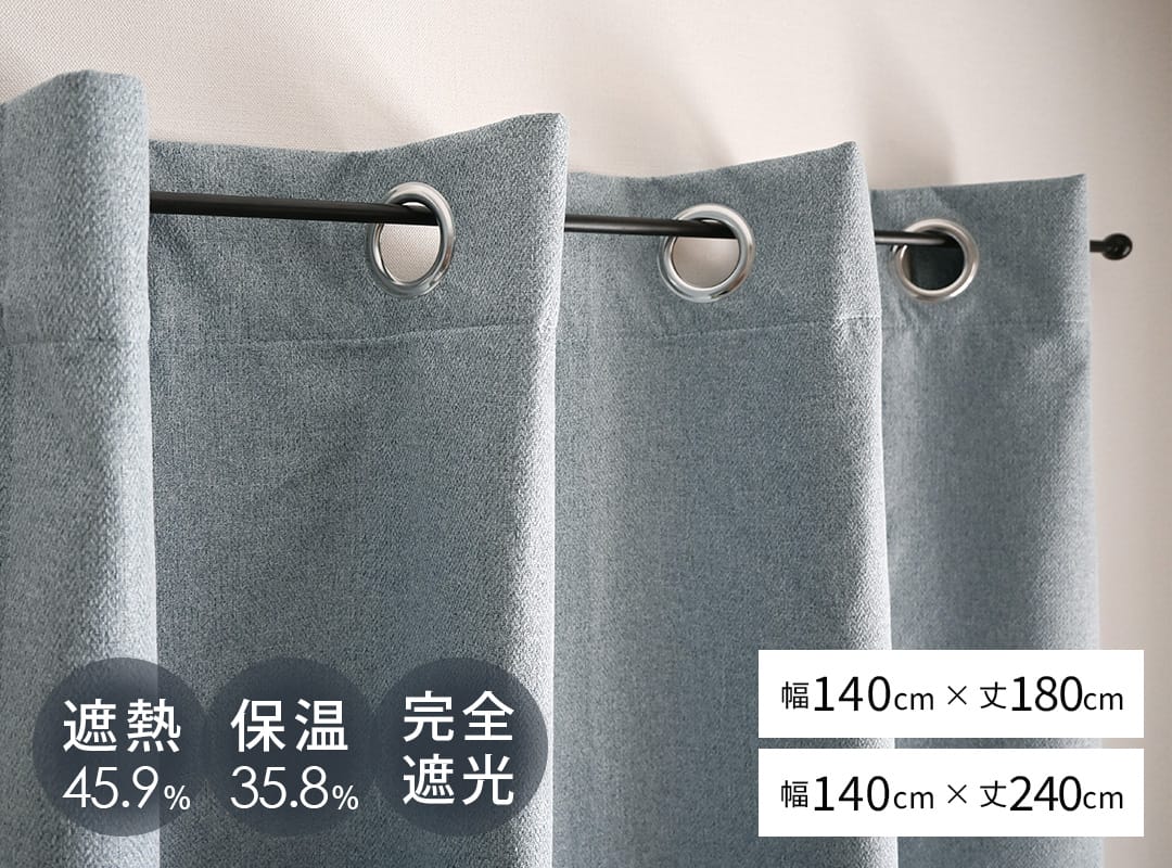 既製ハトメカーテン ネステ ブルー