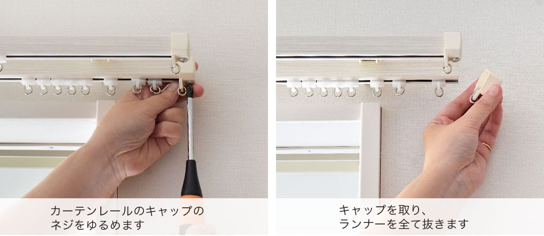 カーテンレール取付補助金具