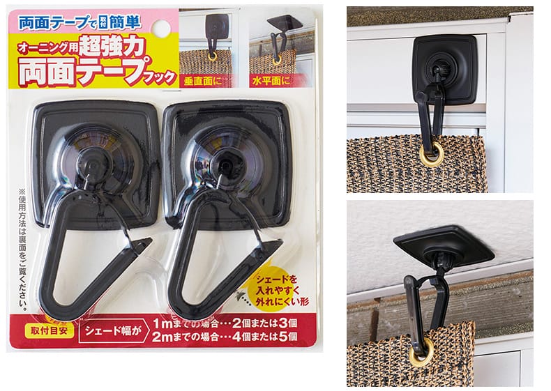 超強力両面テープフック