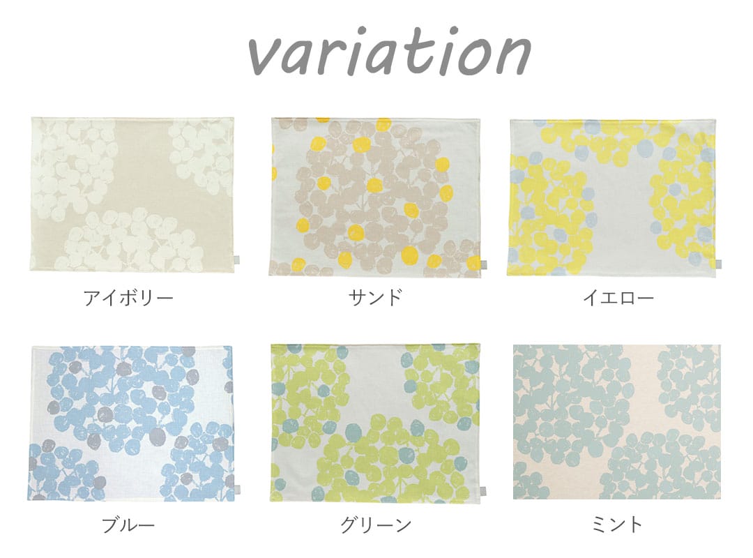 ランチョンマット フロート