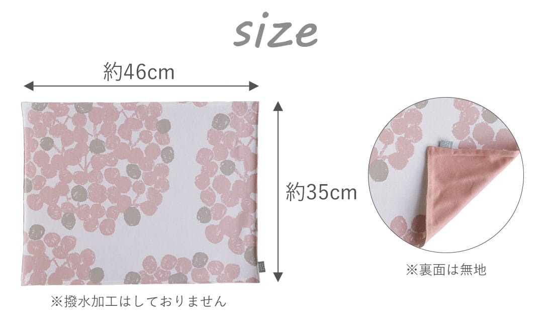 ランチョンマット フロート