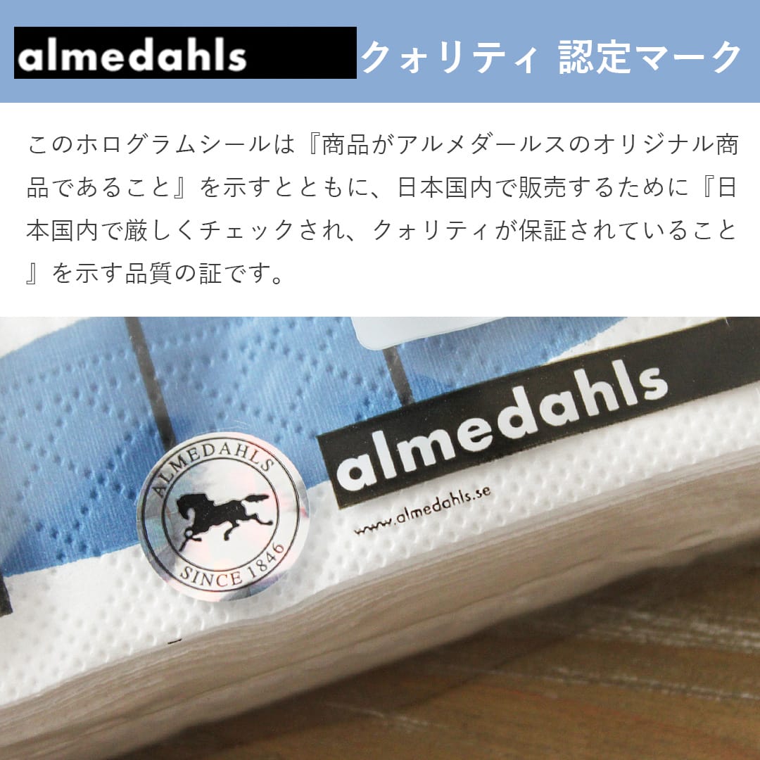 ペーパーナプキン｜シル｜アルメダールス