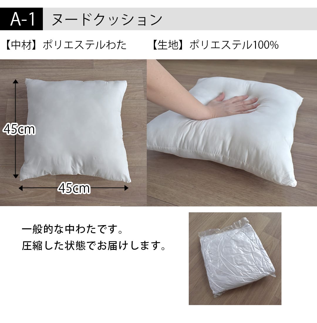 ヌードクッション