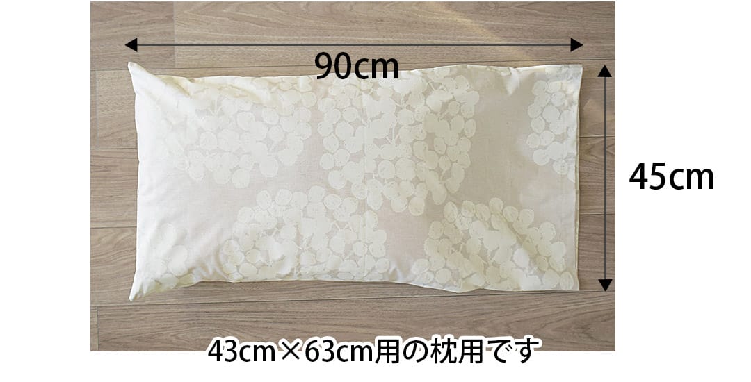 ピローケース（枕カバー）｜フロート