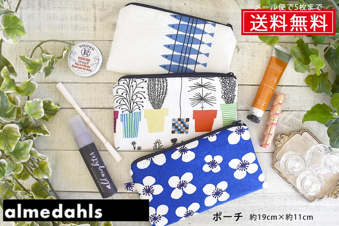 アルメダールス　ポーチ