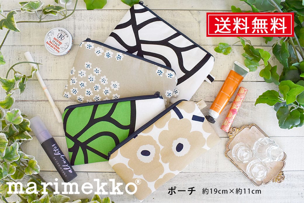 マリメッコ　ポーチ