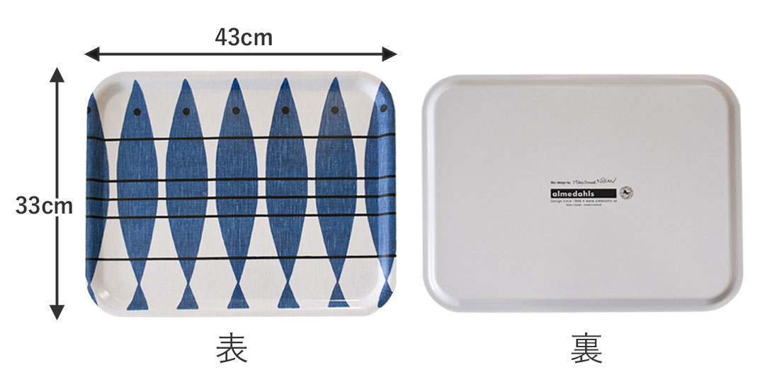 木製トレーL｜シル｜almedahls(43cm&times;33cm)