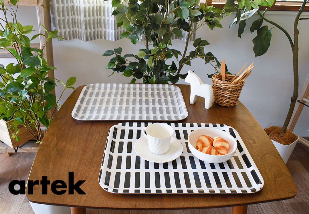 北欧ブランドのartek（アルテック）から人気の柄がトレーになって登場