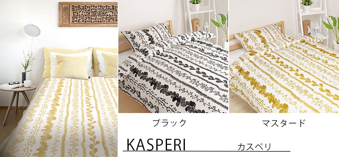 ベッドカバー｜VALLILA