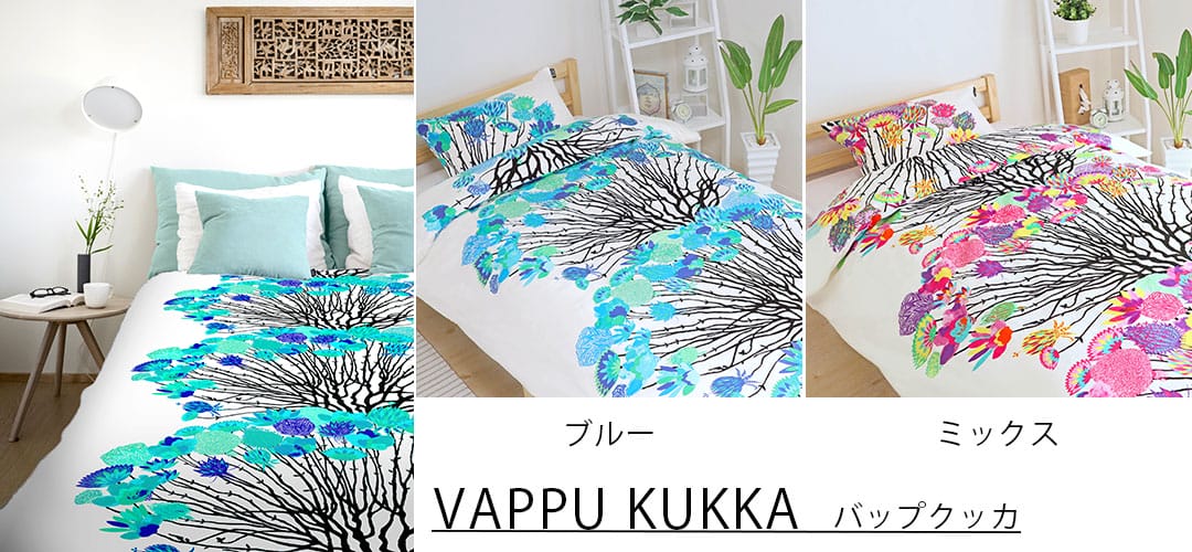 ベッドカバー｜VALLILA