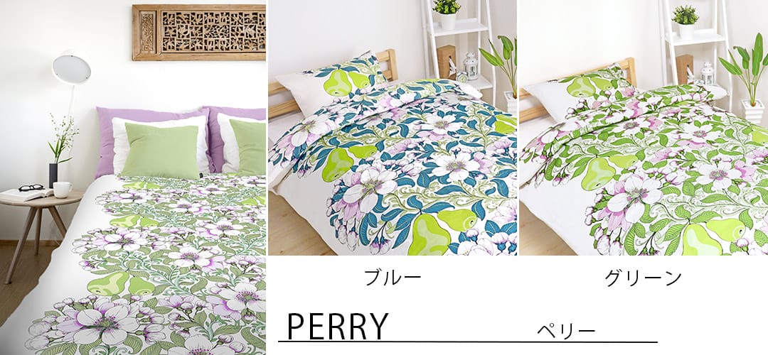 ベッドカバー｜VALLILA