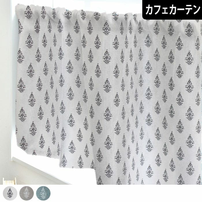 真高機能で清潔感あるパーフェクトなホワイトのカフェカーテン