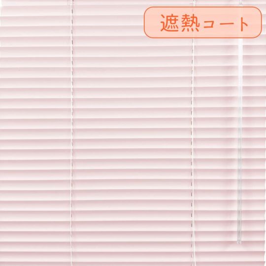 シャーベットピンク