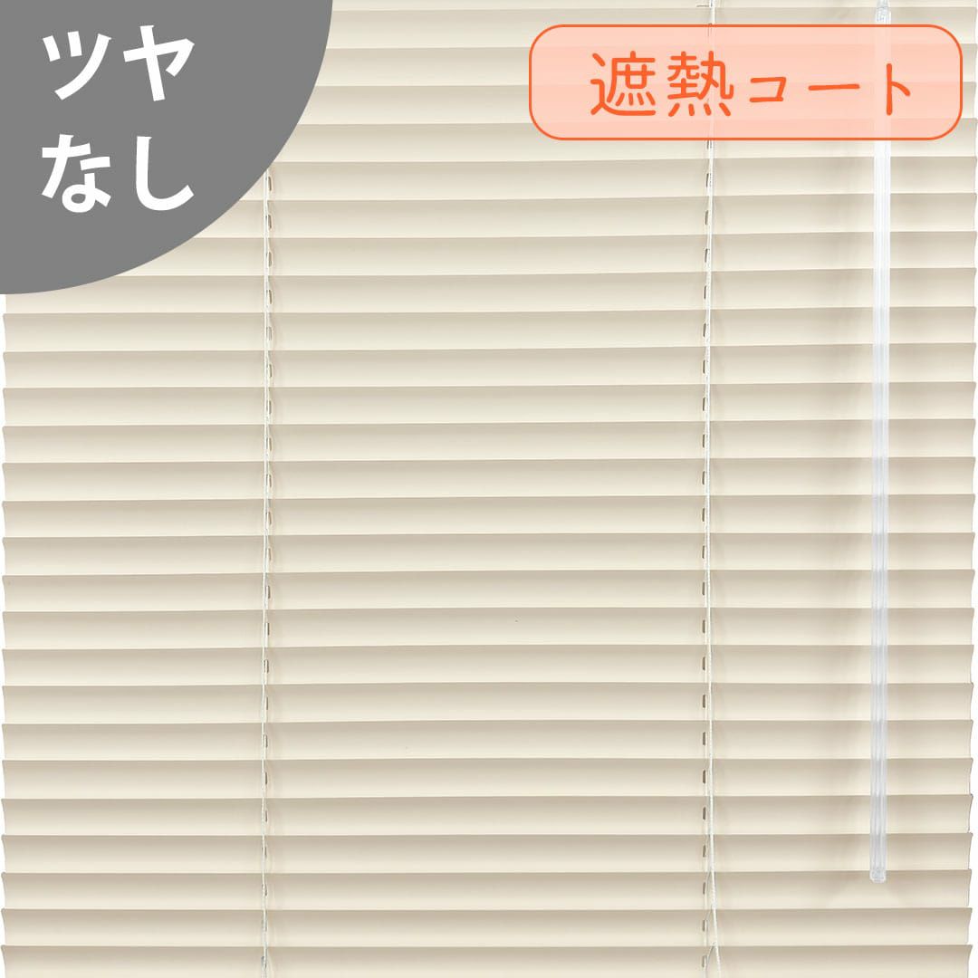 マットナチュラルアイボリー