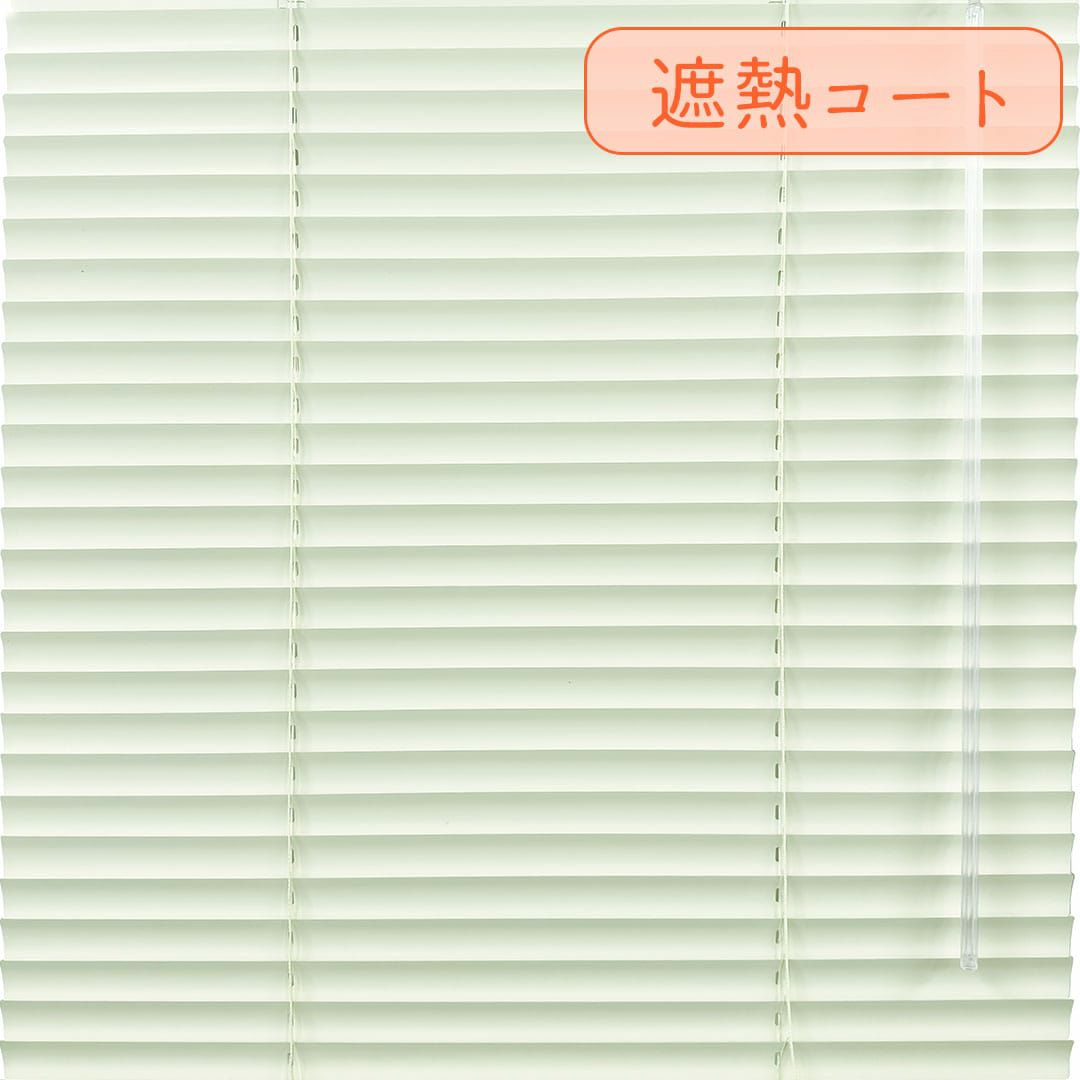 シャーベットグリーン