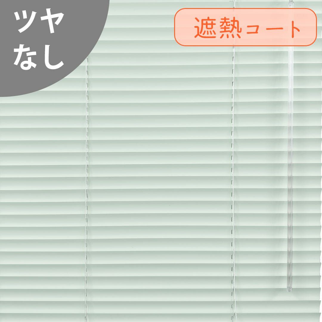 マットパウダーグリーン