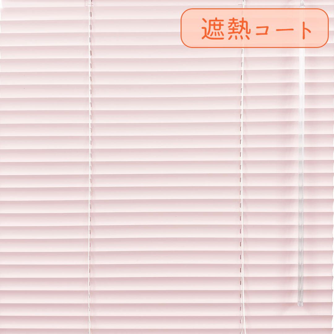シャーベットピンク