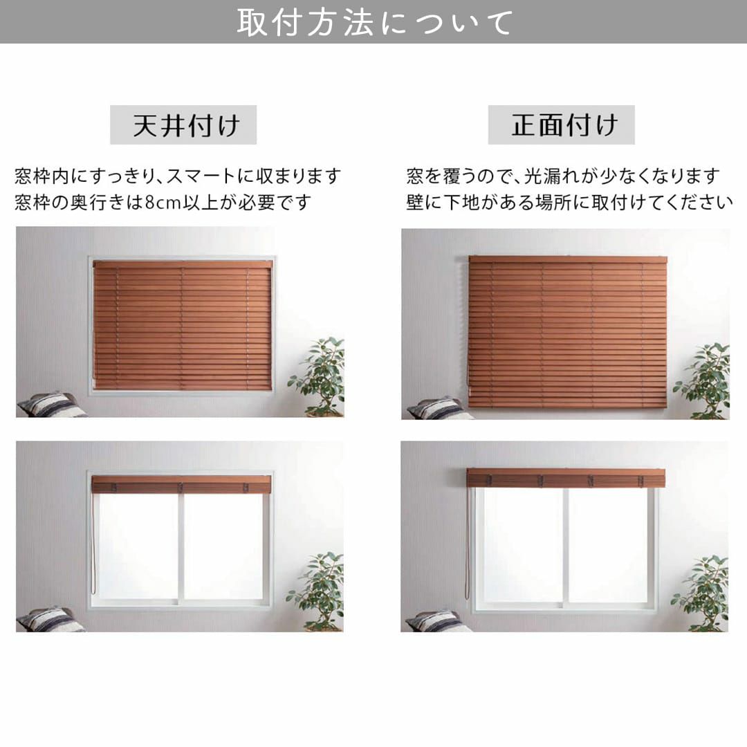 天然木材を使用したユーズド感のあるアンティークなウッドブラインド