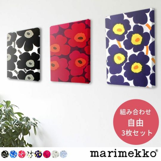 ファブリックパネル｜マリメッコ｜marimekko｜北欧インテリア｜カーテンズ