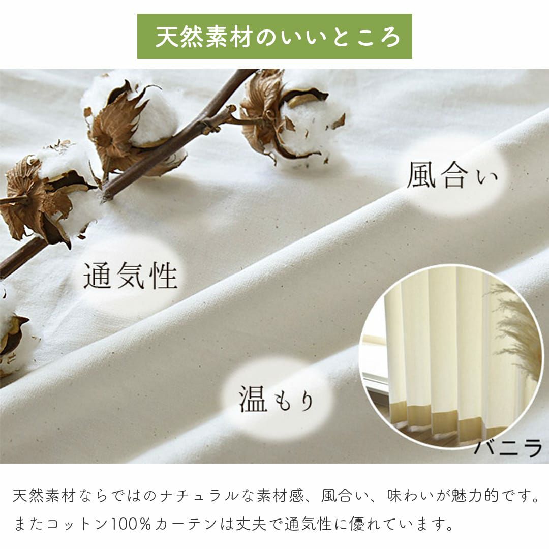 15色から選べるコットン100％無地カーテン | カーテンズ