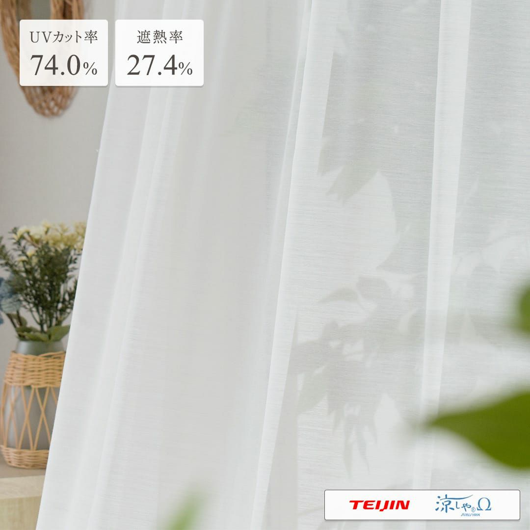 裾ウェイトテープ仕上げ