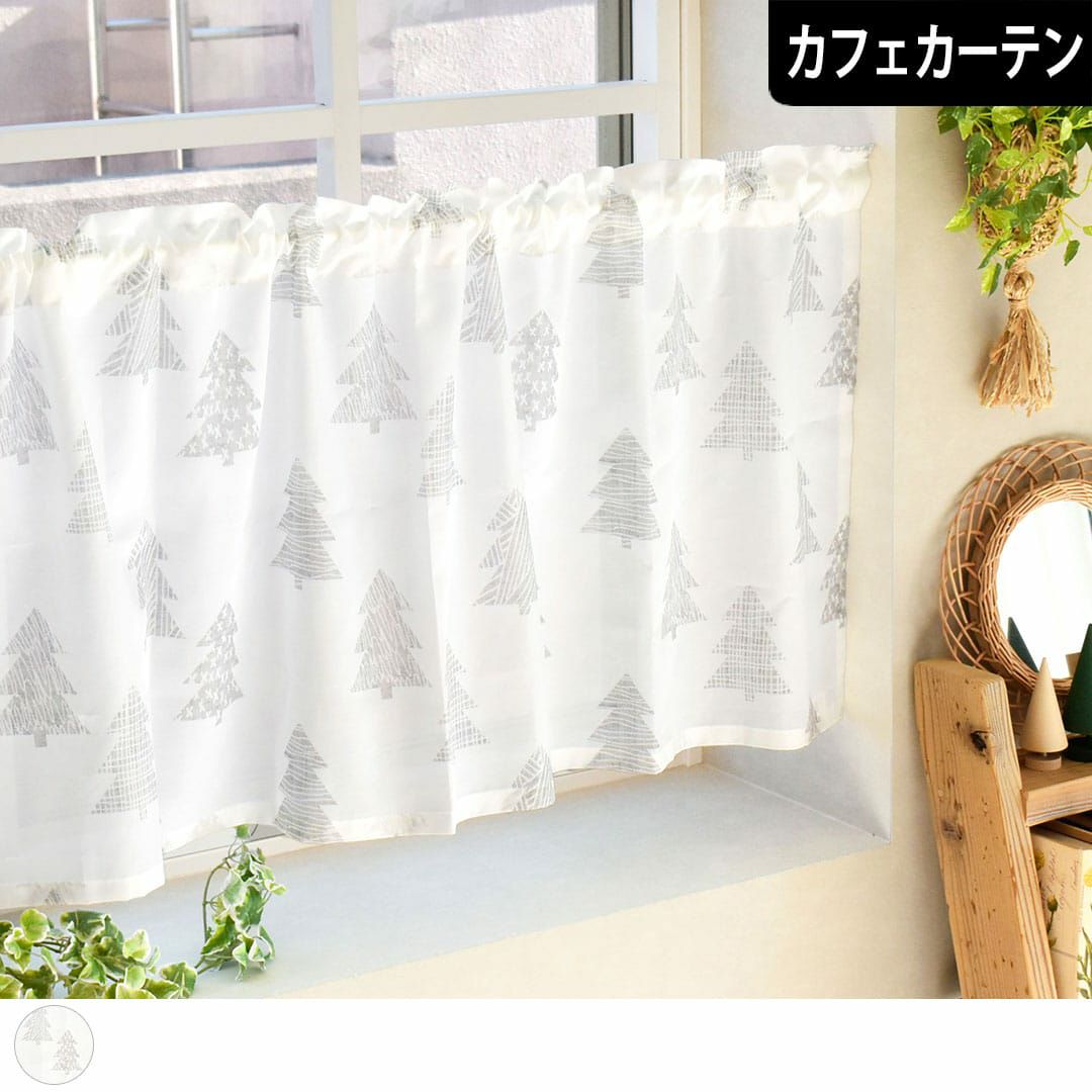 レースカフェカーテン】当店オリジナル！ほっこりする木のデザイン|