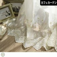 トルコレースカフェカーテン】裾元から伸びるフラワーとスパンコール