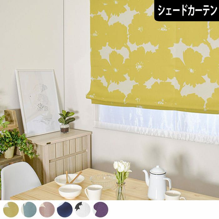 お部屋のアクセントに♪大人っぽい花柄がおしゃれな2級遮光カーテン