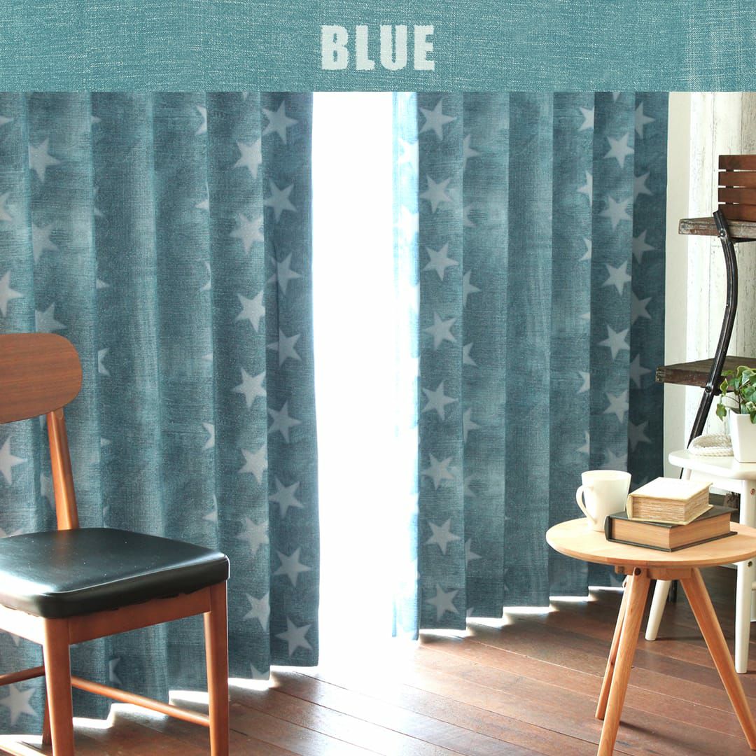 デニム風2級遮光カーテン「ステラ」 | カーテン通販専門店カーテンズ