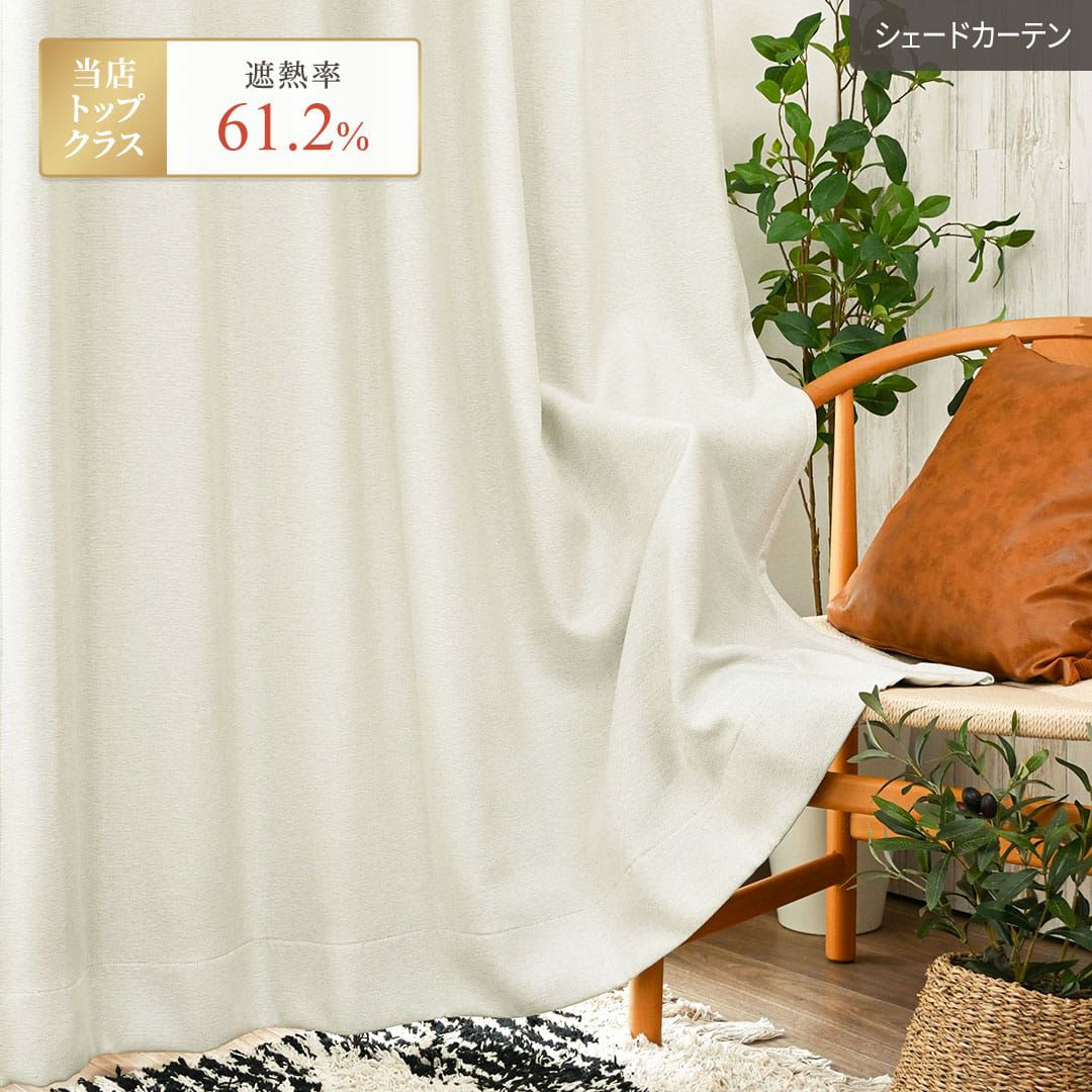 オーストリアン シェード (生地のみ)高2m横2m ホワイトカーテン 3個 シェードカーテン】1級遮光・遮熱カーテンモス| カーテン通販専門店