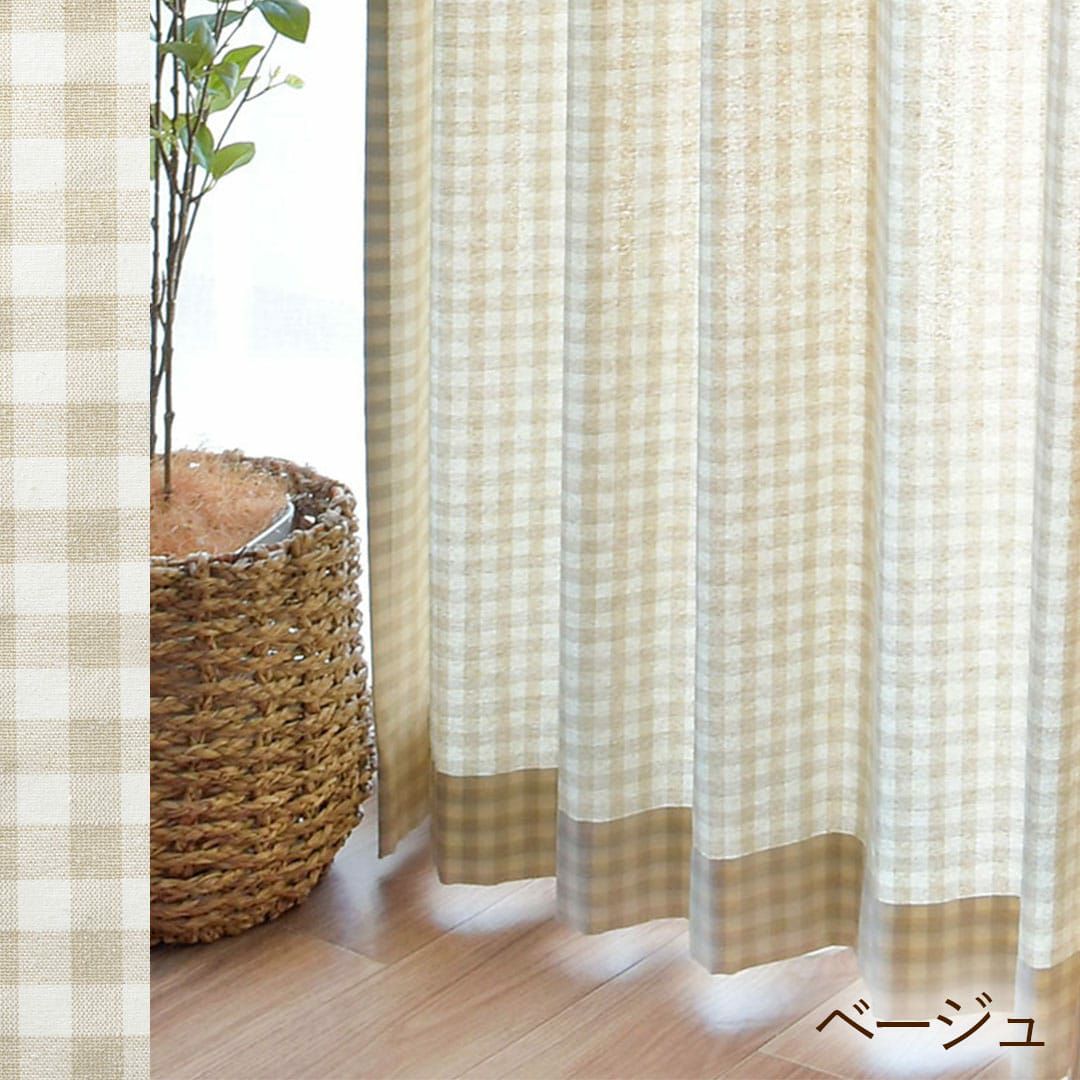 1cmサイズの定番ギンガムチェックカーテン | カーテン通販専門店カーテンズ