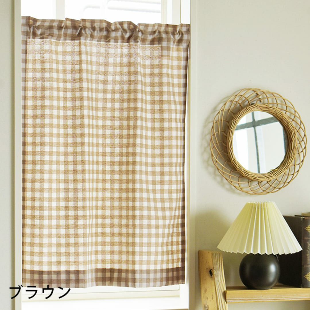 カフェカーテン】1cmサイズの定番ギンガムチェック| カーテン通販専門