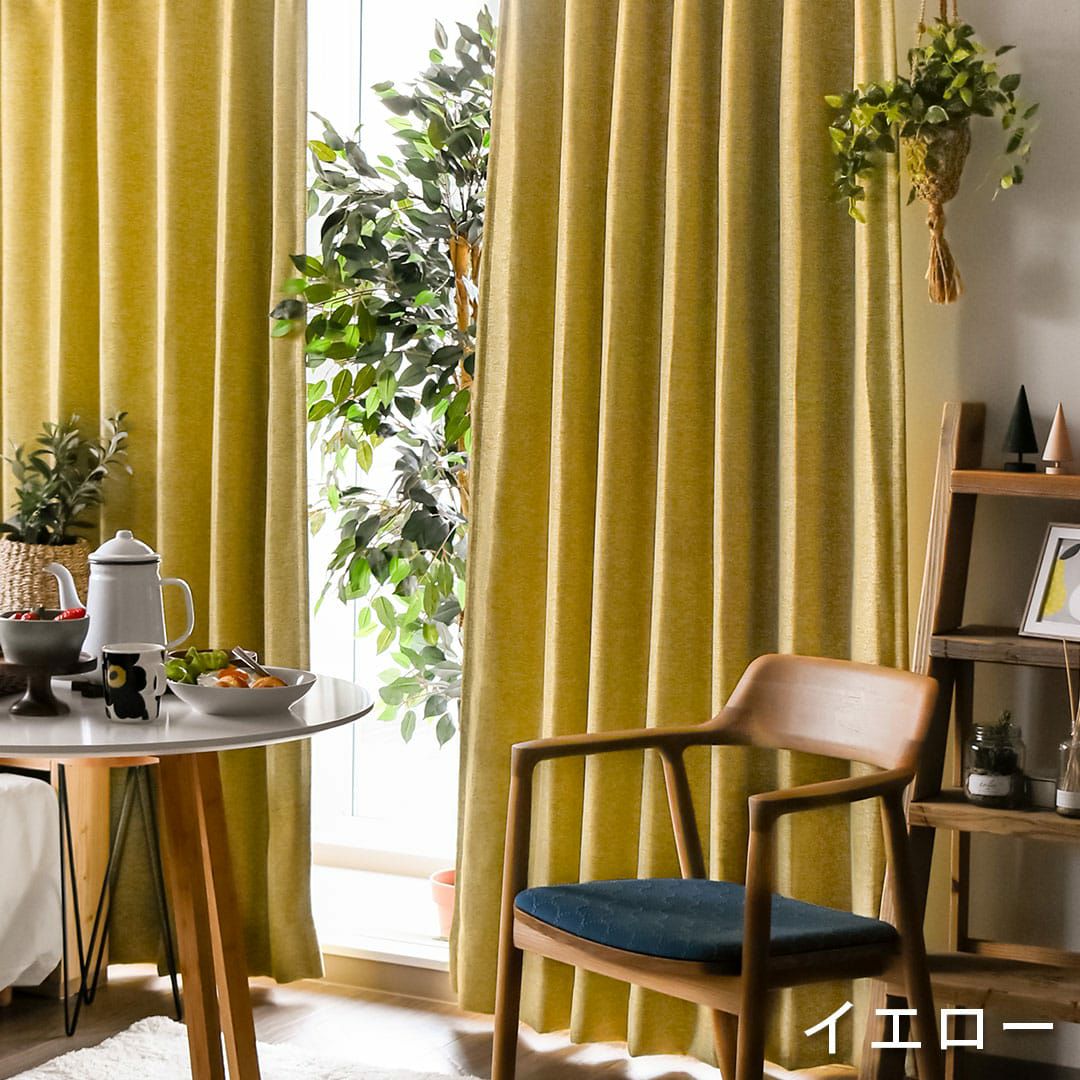 ざっくりへリン｜遮光1級カーテン | カーテン通販専門店カーテンズ