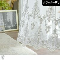 オーナメントモチーフの刺繍が美しいトルコレースカフェカーテン