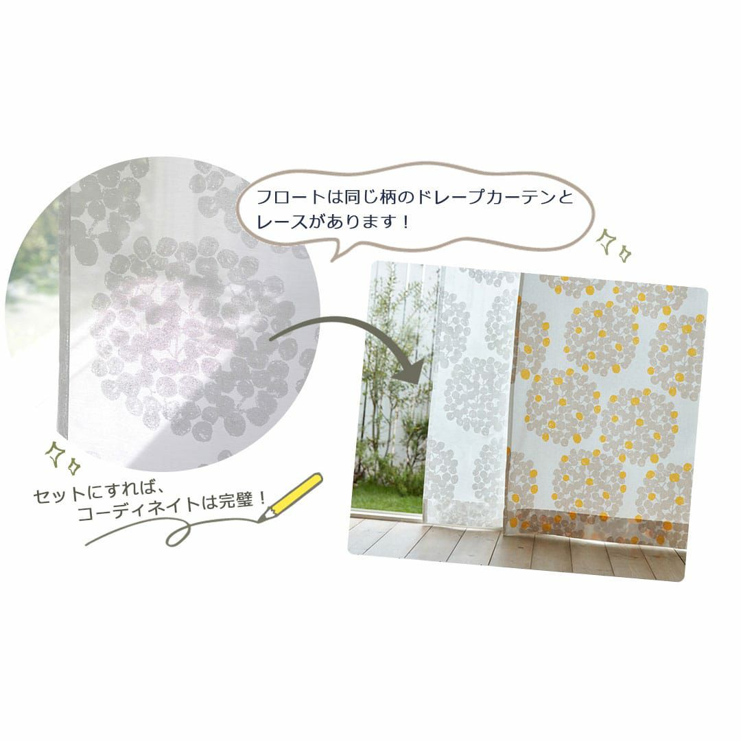 岡理恵子 手書きタッチの大きなアジサイ柄カーテン | カーテン通販専門