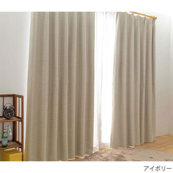 こだわりで選ぶドレープカーテン｜カーテン通販専門店カーテンズ