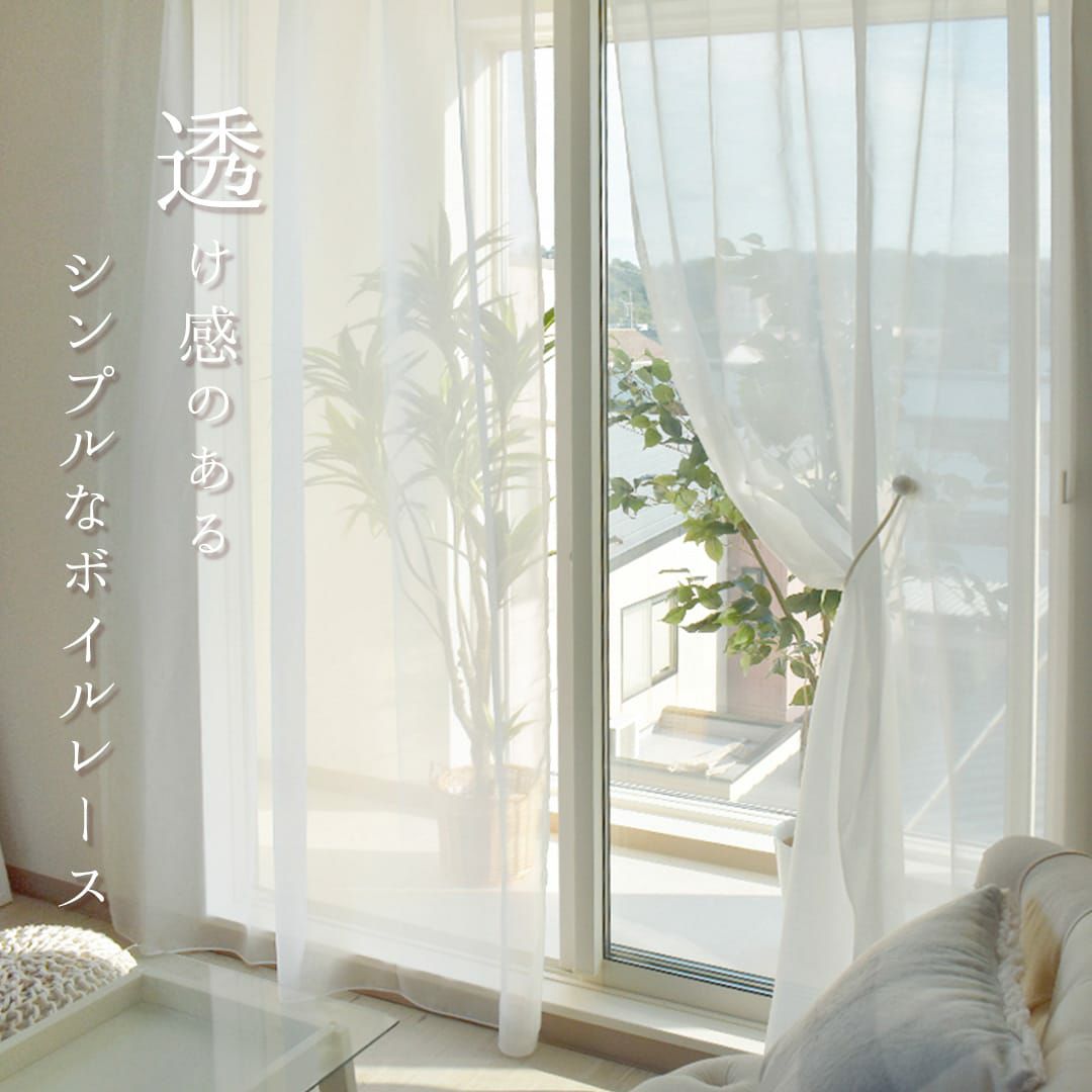 防炎ミラーボイルレースカーテン「キラリ」ホワイト| カーテン通販専門