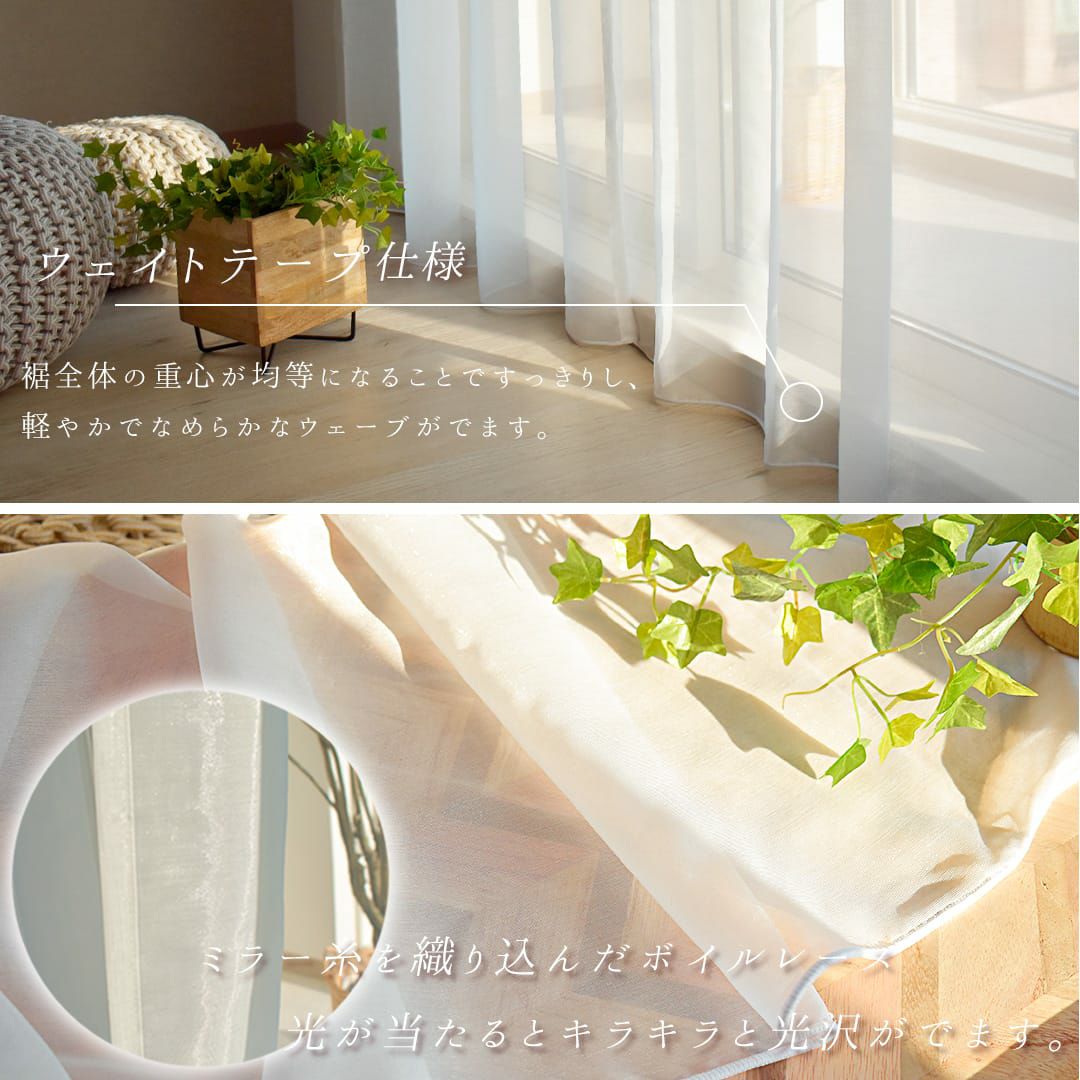 防炎ミラーボイルレースカーテン「キラリ」ホワイト| カーテンズ