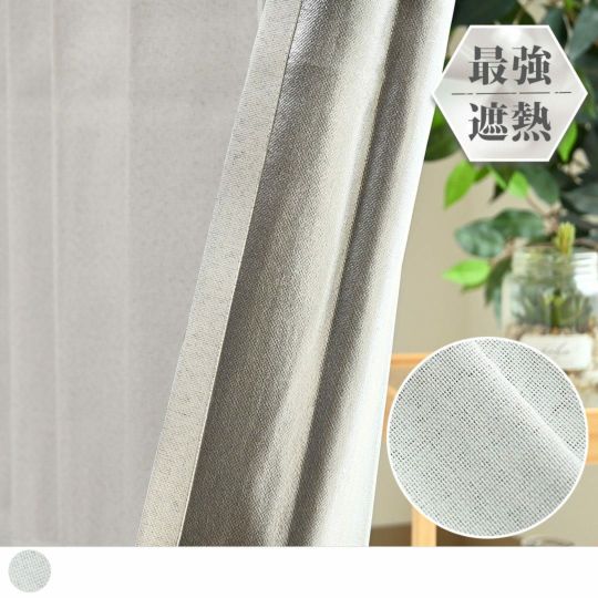 白地にシルバーのラメプリントで描くサークル柄完全遮光カーテン