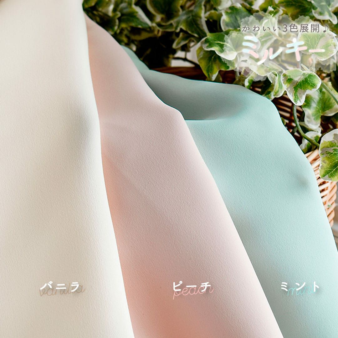 真っ白なのにほぼ真っ暗の1級遮光シェードカーテン「しろまゆ