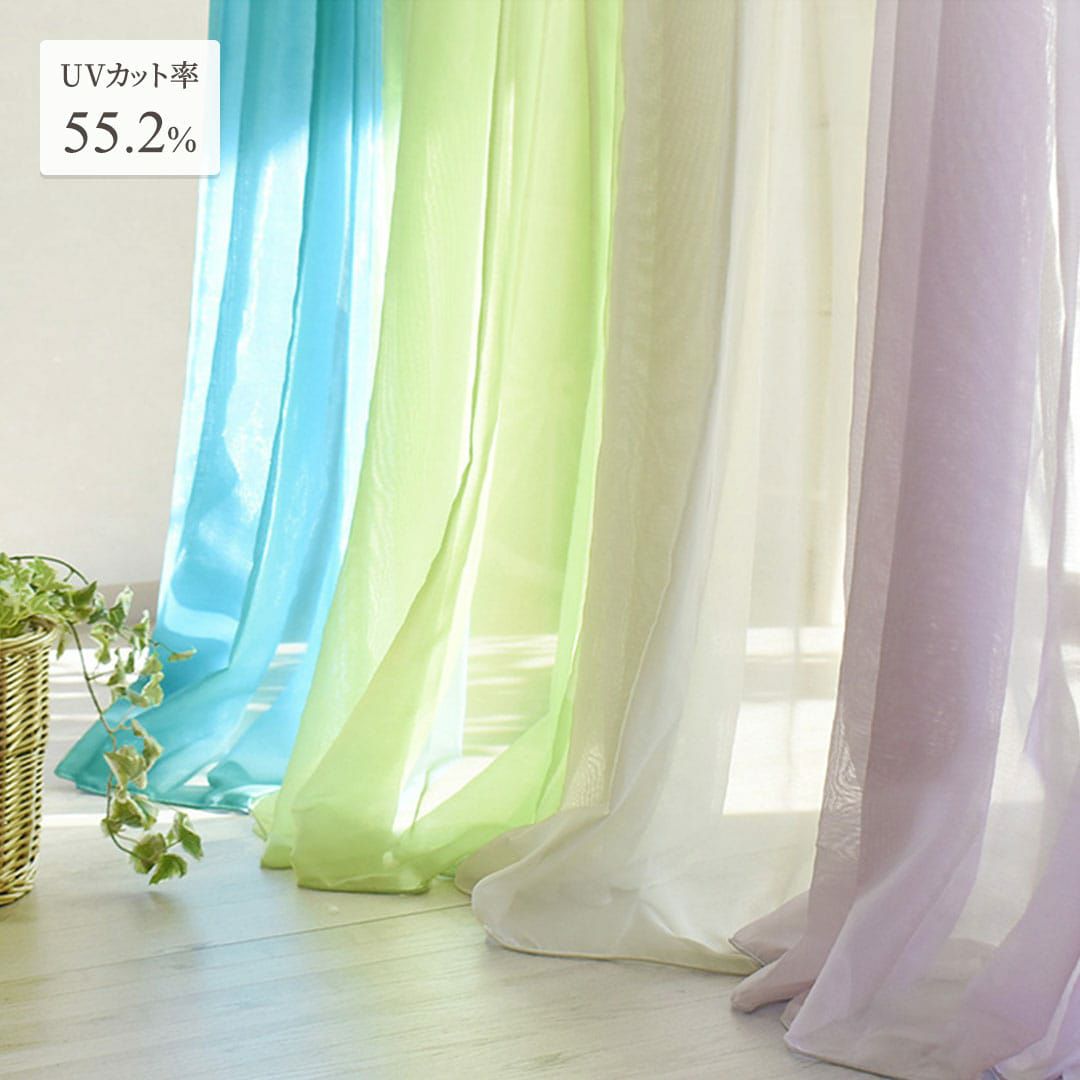 防炎ミラーボイルカラーレースカーテン 4色展開 裾ウェイトテープで