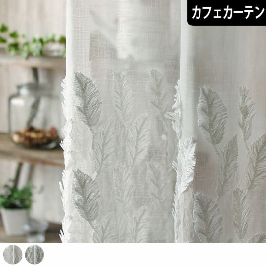 キラキラしたラメの糸で編まれたお花のライン| カーテン通販専門店