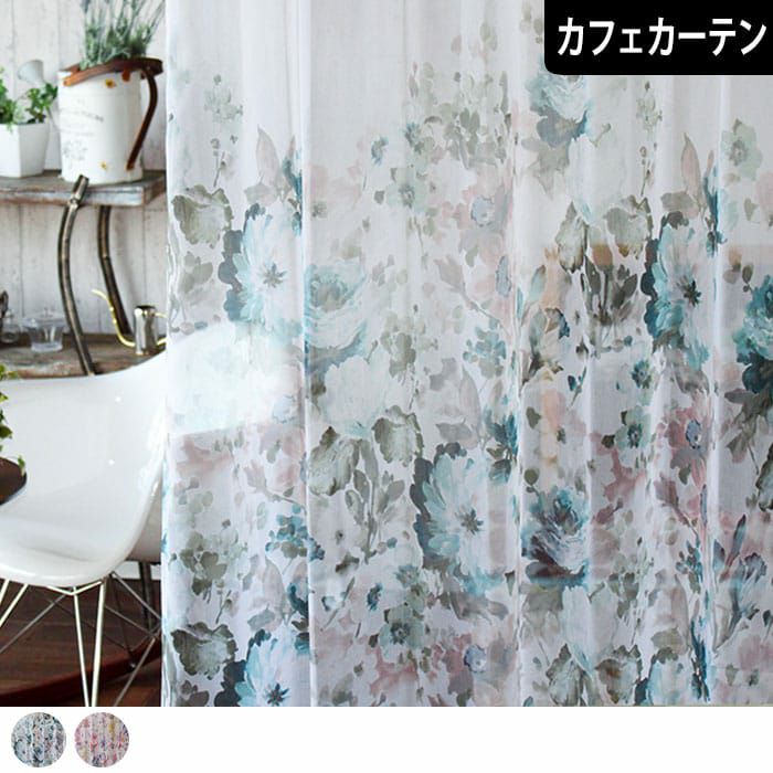 美しい水彩調の花柄プリント。おしゃれなレースをお探しの方におすすめ