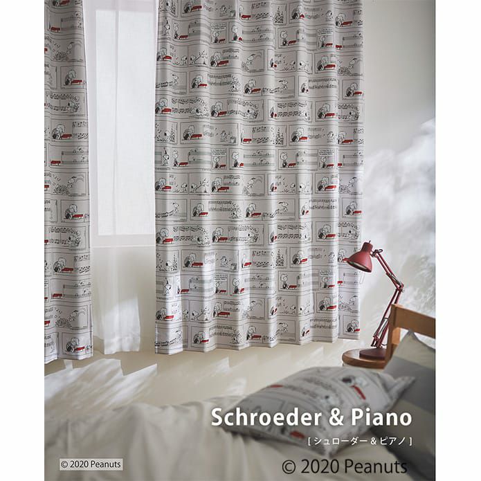 スヌーピー】【2級遮光カーテン】シュローダー＆ピアノ｜PEANUTS