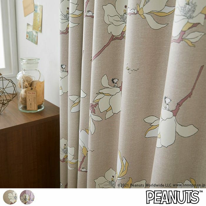 スヌーピー】【2級遮光カーテン】マグノリアパーク｜PEANUTS