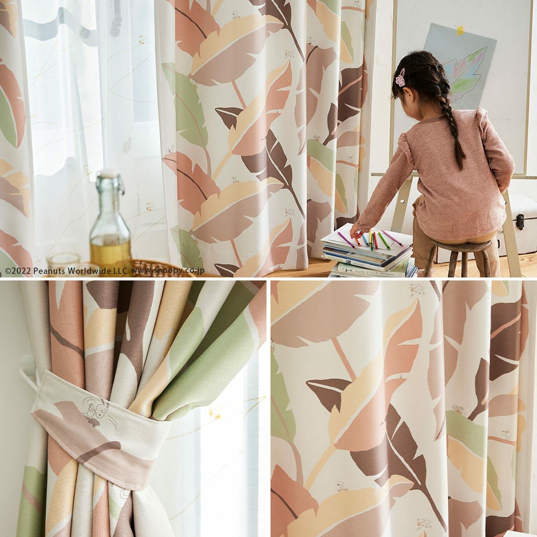 スヌーピー】【2級遮光カーテン】ワイルドリーフ｜PEANUTS | カーテン