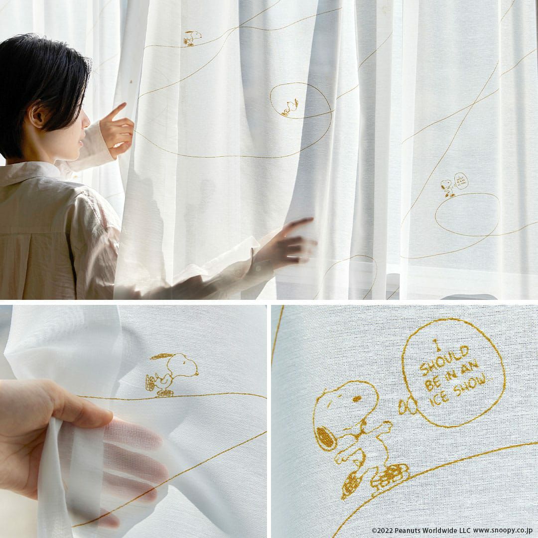 スヌーピー】【ボイルレース】ジークレフボイル｜PEANUTS | カーテン