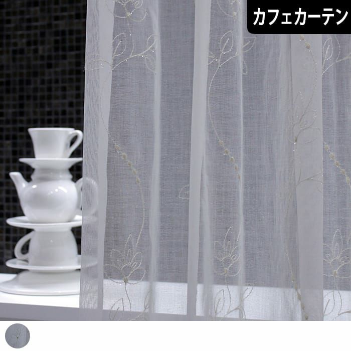 キラキラしたラメの糸で編まれたお花のライン| カーテン通販専門店