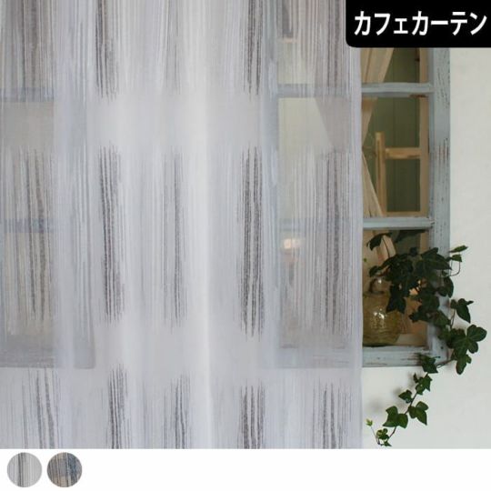 カフェカーテン【 トルコ刺繍レース】 楽天市場】カフェカーテン トルコレース リエール 小窓 つっぱり棒