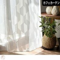 モダンな幾何学模様のトルコレース「アトラス」| カーテン通販専門店